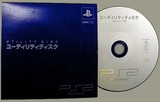 Utility Disc (PlayStation 2)